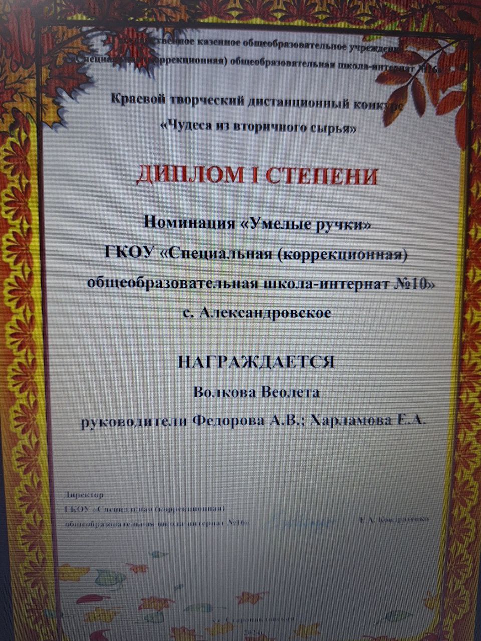 Наши обучающиеся, воспитанницы приняли участие в Краевом творческом дистанционном конкурсе &amp;quot;Чудеса из вторичного сырья&amp;quot;.